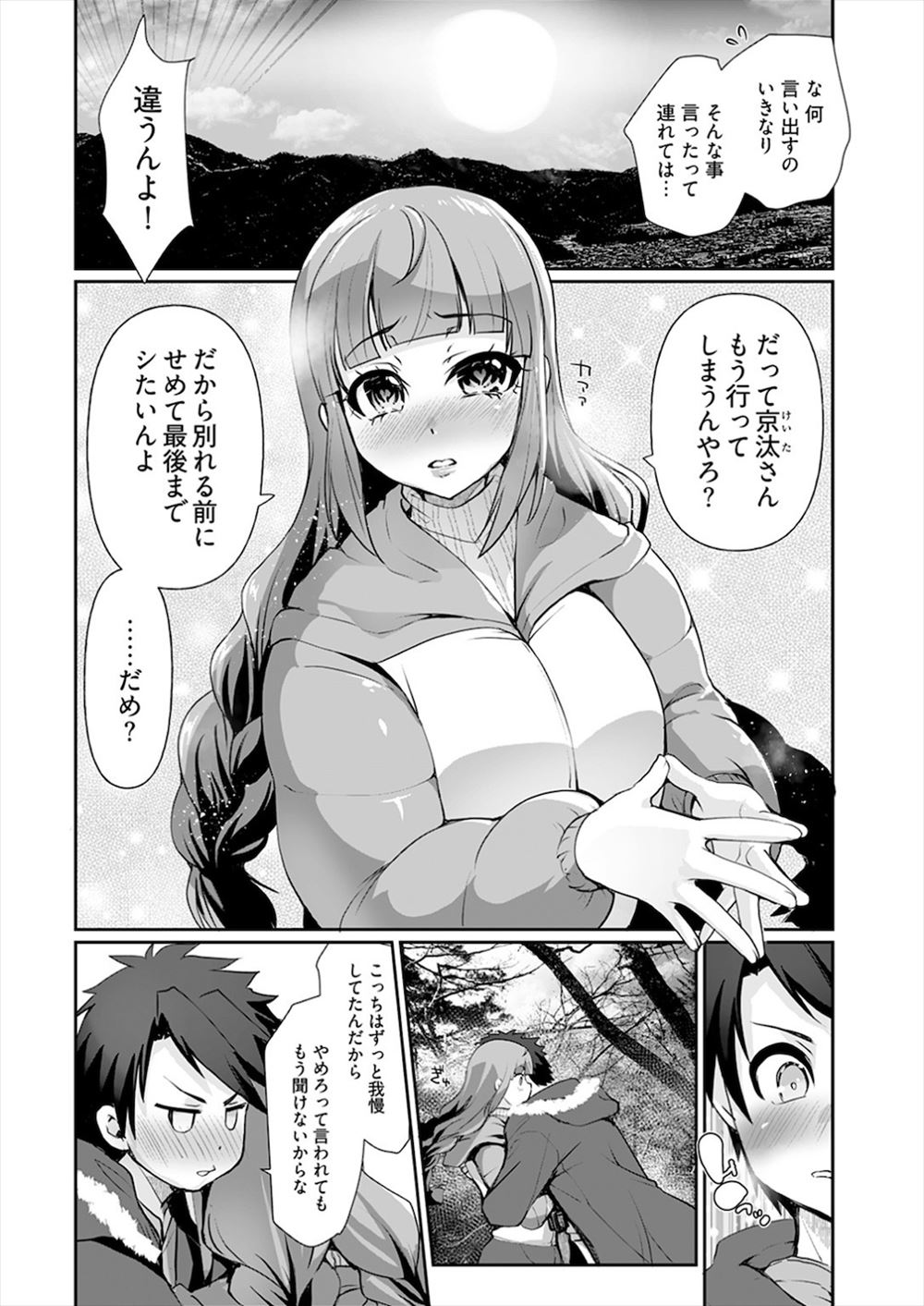 【エロ漫画】公衆トイレで待ち合わせしてはレズエッチしてる巨乳OL二人が今日はアナル舐めて排便もたっぷりで濃厚スカトロレズエッチで長い夜を過ごす 毎日エロ漫画