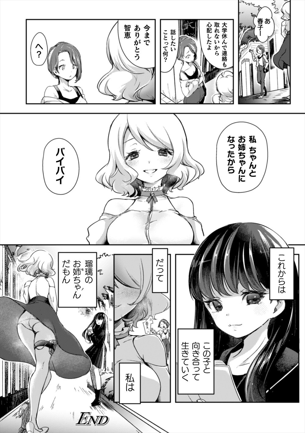 【エロ漫画】いつも部下を馬鹿にしている美少女教授が拘束レイプされるw実験用のキメラ&スライムで媚薬クリ責めされて部下に生中出しレイプをされてしまう 毎日エロ漫画