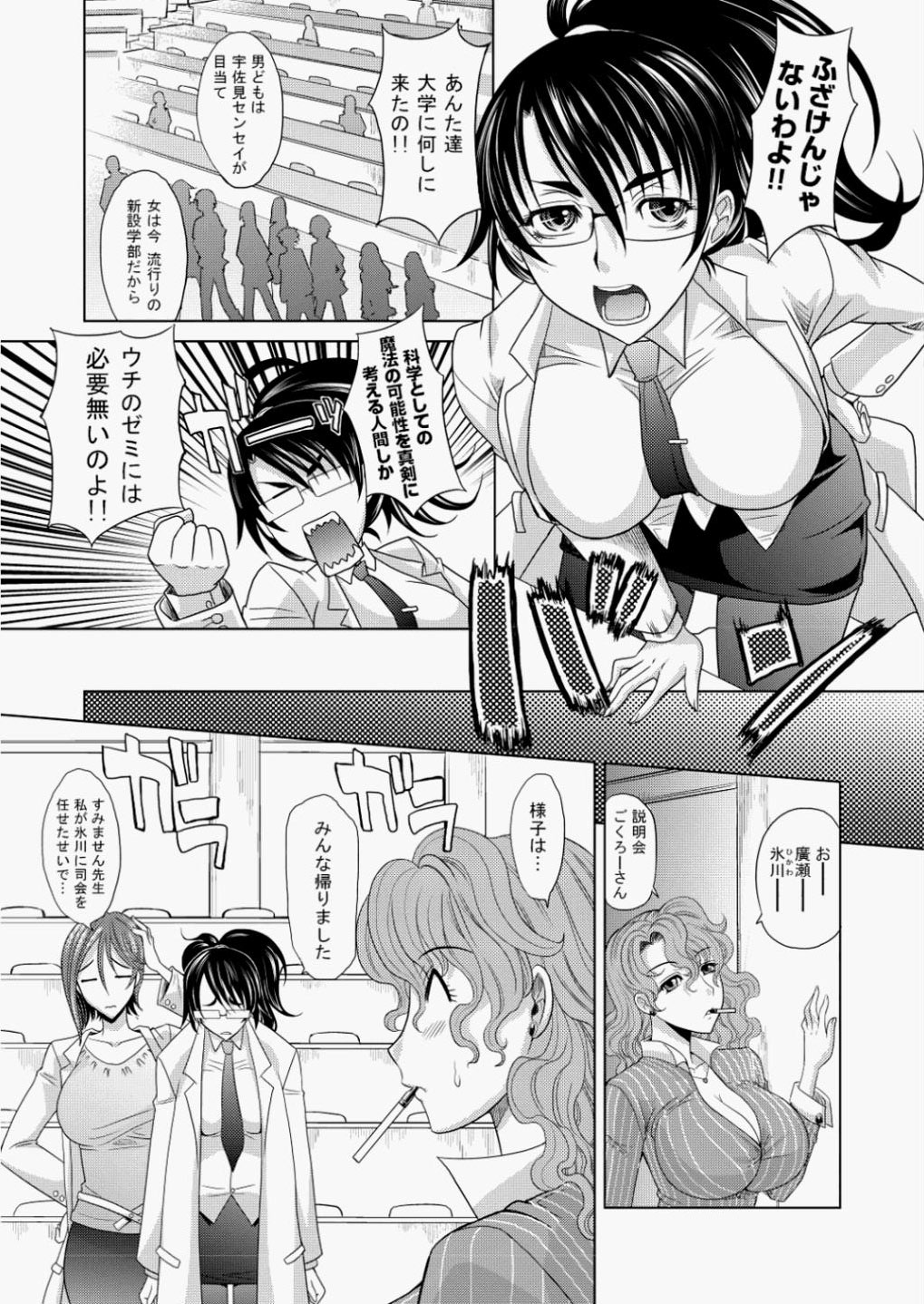 おかゆさん エロマンガ 毎日エロ漫画 - Part 2