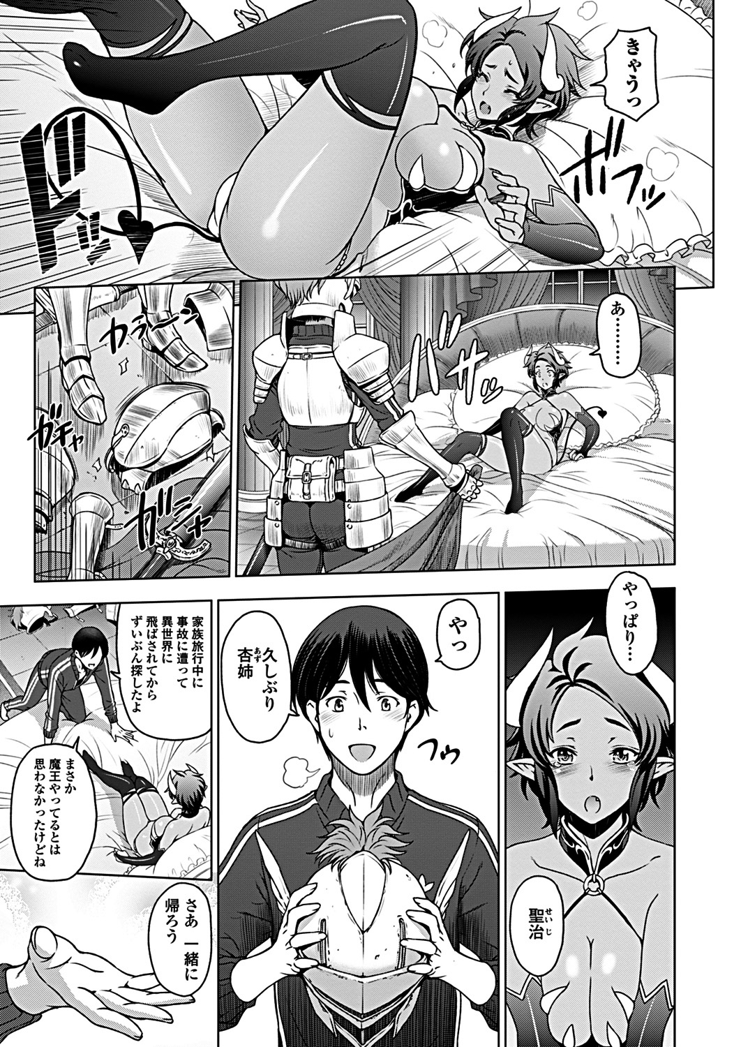 【エロ漫画】親方とエッチしたくて道場に入った巨乳女が練習後に親方とラブホで69体位性器舐めイチャラブセックスでバック挿入中出し エロマンガ 毎日エロ漫画