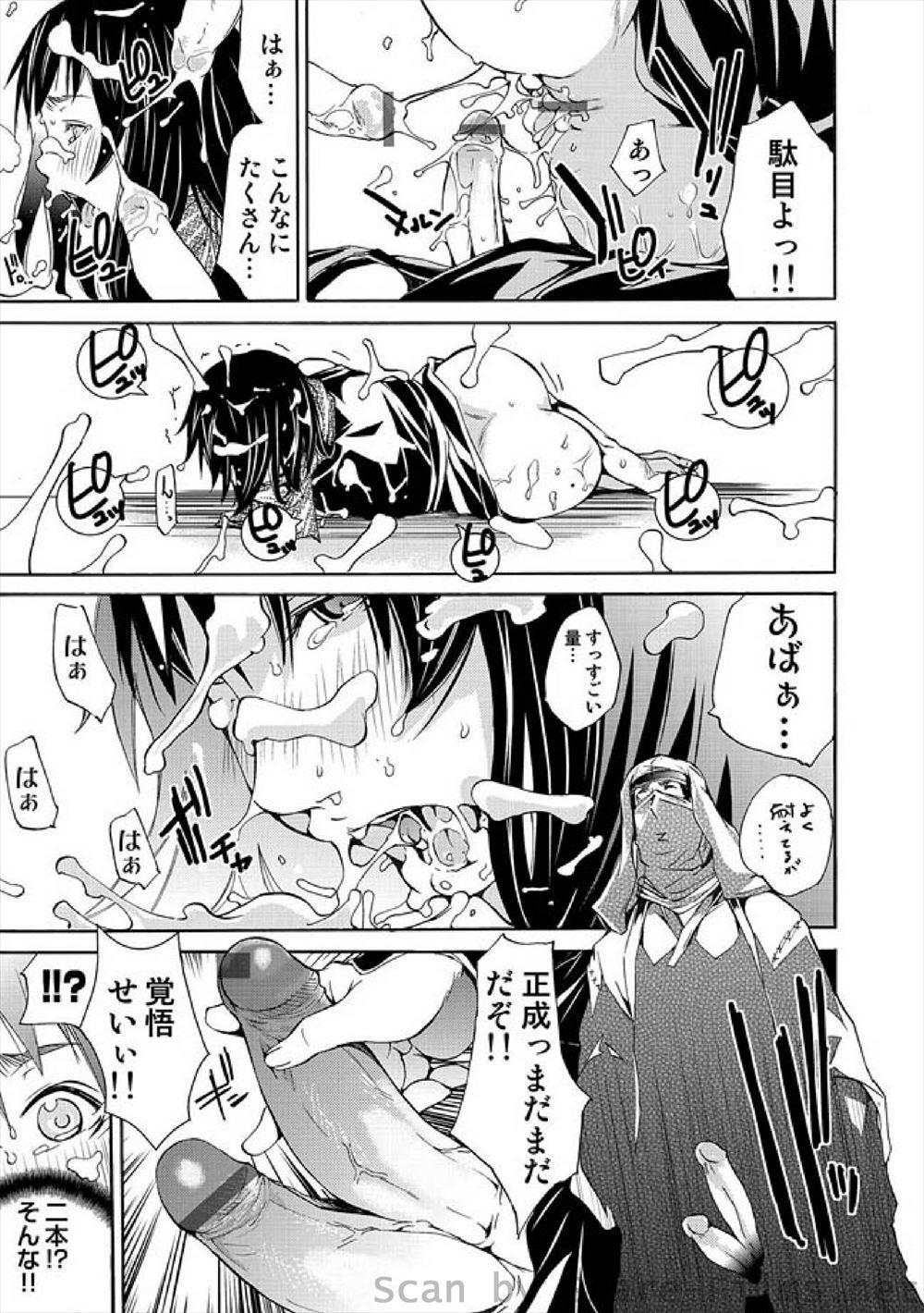 【エロ漫画】 スパンキング 貧乳