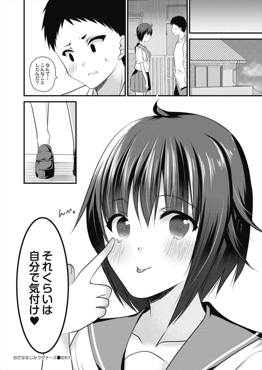 【エロ漫画】親友からキャンプ合宿に誘われたがお金がなく道具も買えないが、どうしても親友に合わせたくて部員の男達に援交して３Ｐ４Ｐの生セックスから生中出しやアナルセックスまで・・・ エロマンガ 毎日エロ漫画