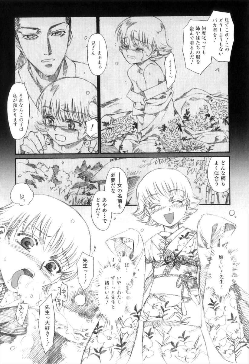 【エロ漫画】弟の友達を女装させ襲っちゃう変態姉ｗｗちんぽ縛ってセクロスしまくったら溜まりに溜まった濃いザーメンを思う存分膣内射精させる 毎日エロ漫画