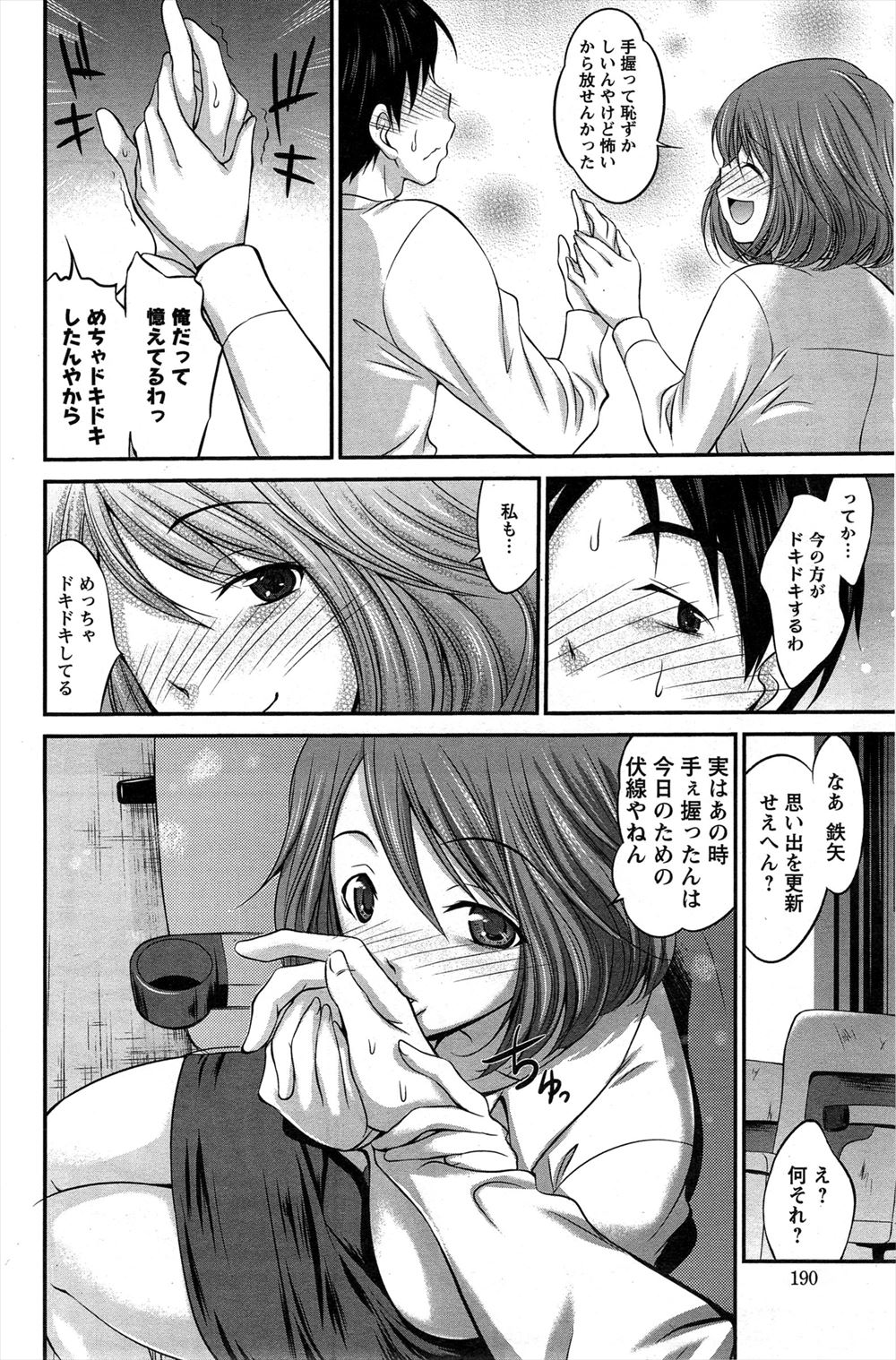 【エロ漫画】先輩が好きで漫画研究部に入ったJK！先輩の悪い男友達に目をつけられてしまい輪姦乱交陵辱レイプされて快楽堕ちから精神崩壊！ エロマンガ 毎日エロ漫画