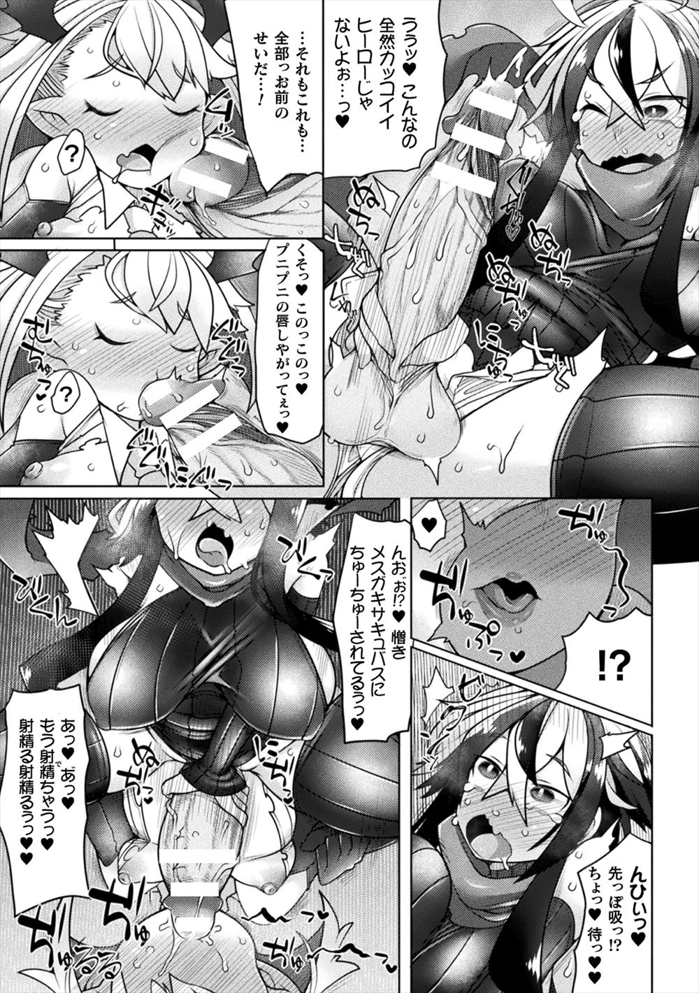 【エロ漫画】パンティーかぶって童顔巨乳で陥没乳首の水泳部美少女をロッカーに閉じ込め乳首弄りしてパイパンまんこに中出しする変態仮面ww体操服のビッチJKも参加させておまんこサンドで乱交Hw エロマンガ 毎日エロ漫画