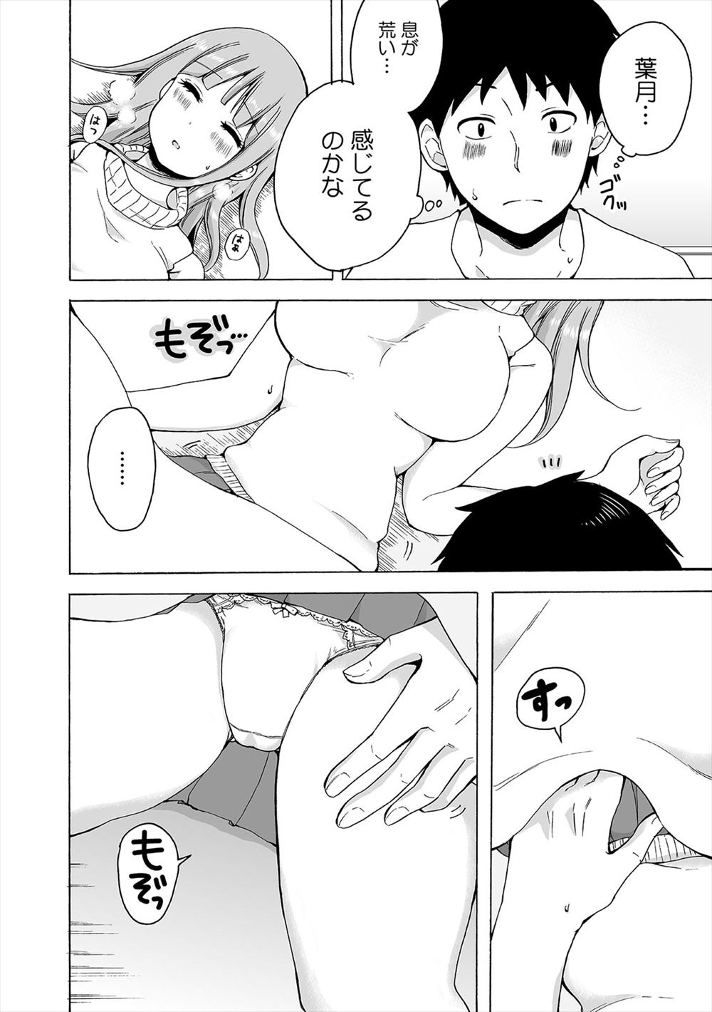 【エロ漫画】突如褐色のビッチな黒ギャルになった元清楚な爆乳若妻が夫に玄関でひょっとこフェラして巨根を挿入して潮吹きアクメww夫が黒ギャルキャバクラに行った事を知りご奉仕セックスw エロマンガ 毎日エロ漫画