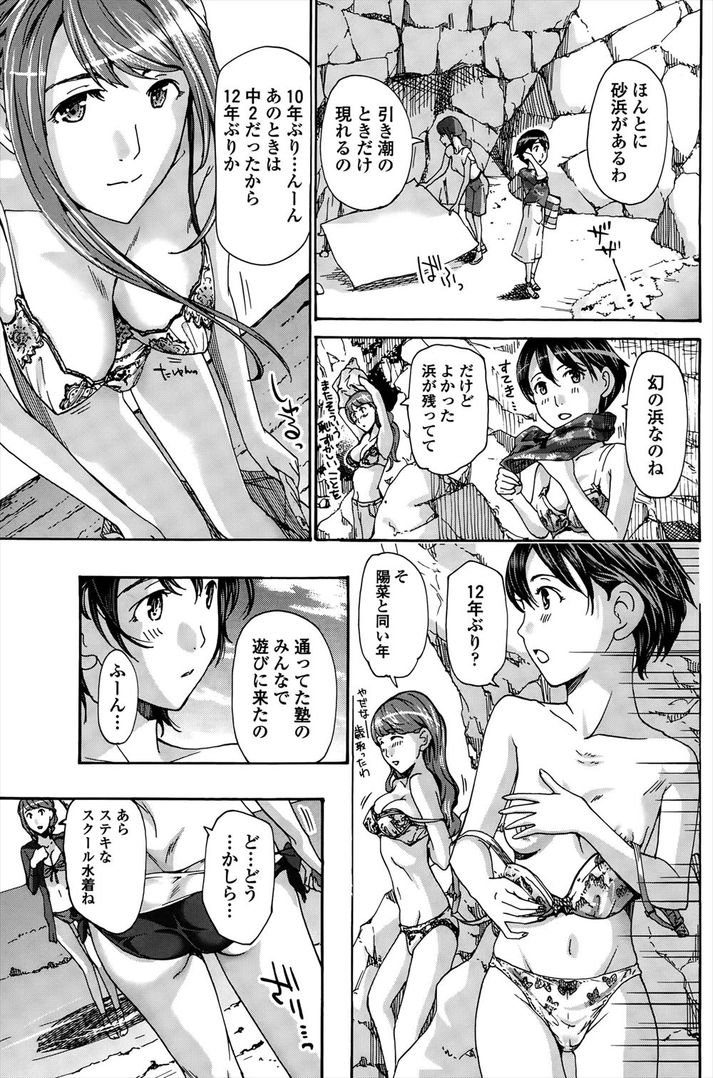 高羽もも エロマンガ 毎日エロ漫画