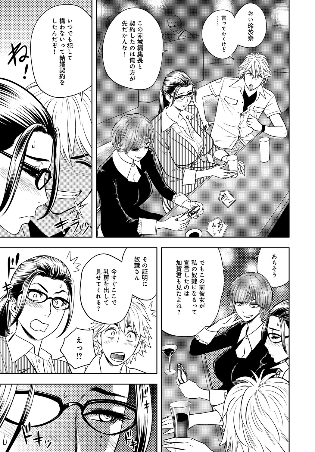 カマキリ エロマンガ 毎日エロ漫画