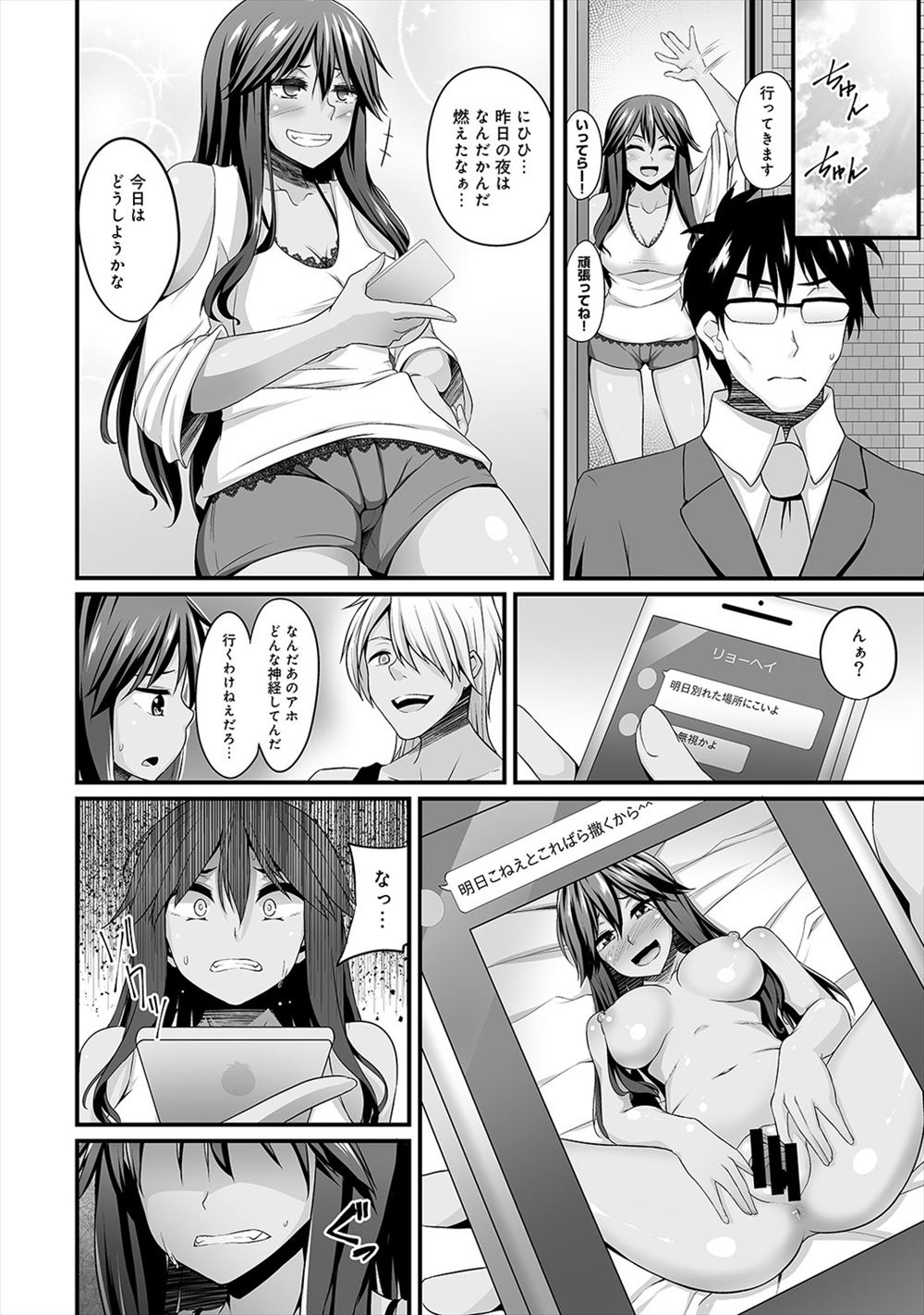 M-5 エロマンガ 毎日エロ漫画
