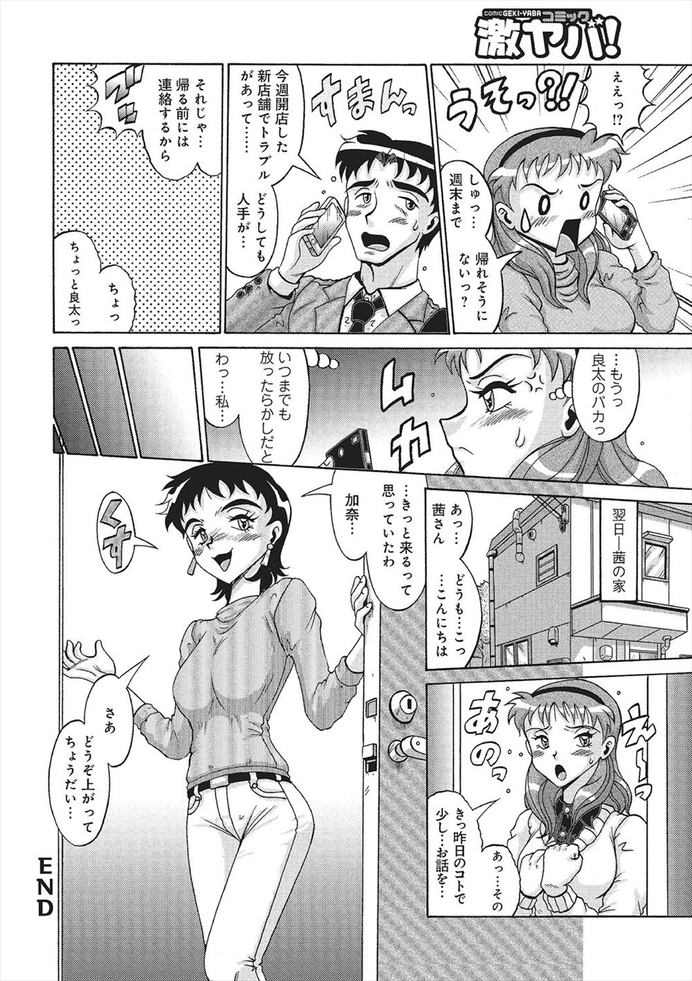 【エロ漫画】自分の妹のおちんぽ奴隷になってしまったお兄ちゃん！言葉責めされながら近親相姦騎乗位セックスザーメン注入しちゃいます 毎日エロ漫画