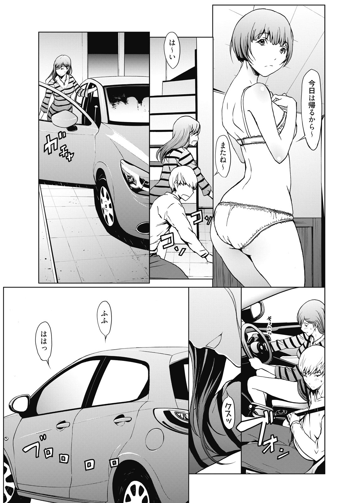 【エロ漫画】あの巨乳風紀委員長が風俗でバイトしてたとは…それをダシに性奴隷化して陵辱しまくる鬼畜男子！ エロマンガ 毎日エロ漫画