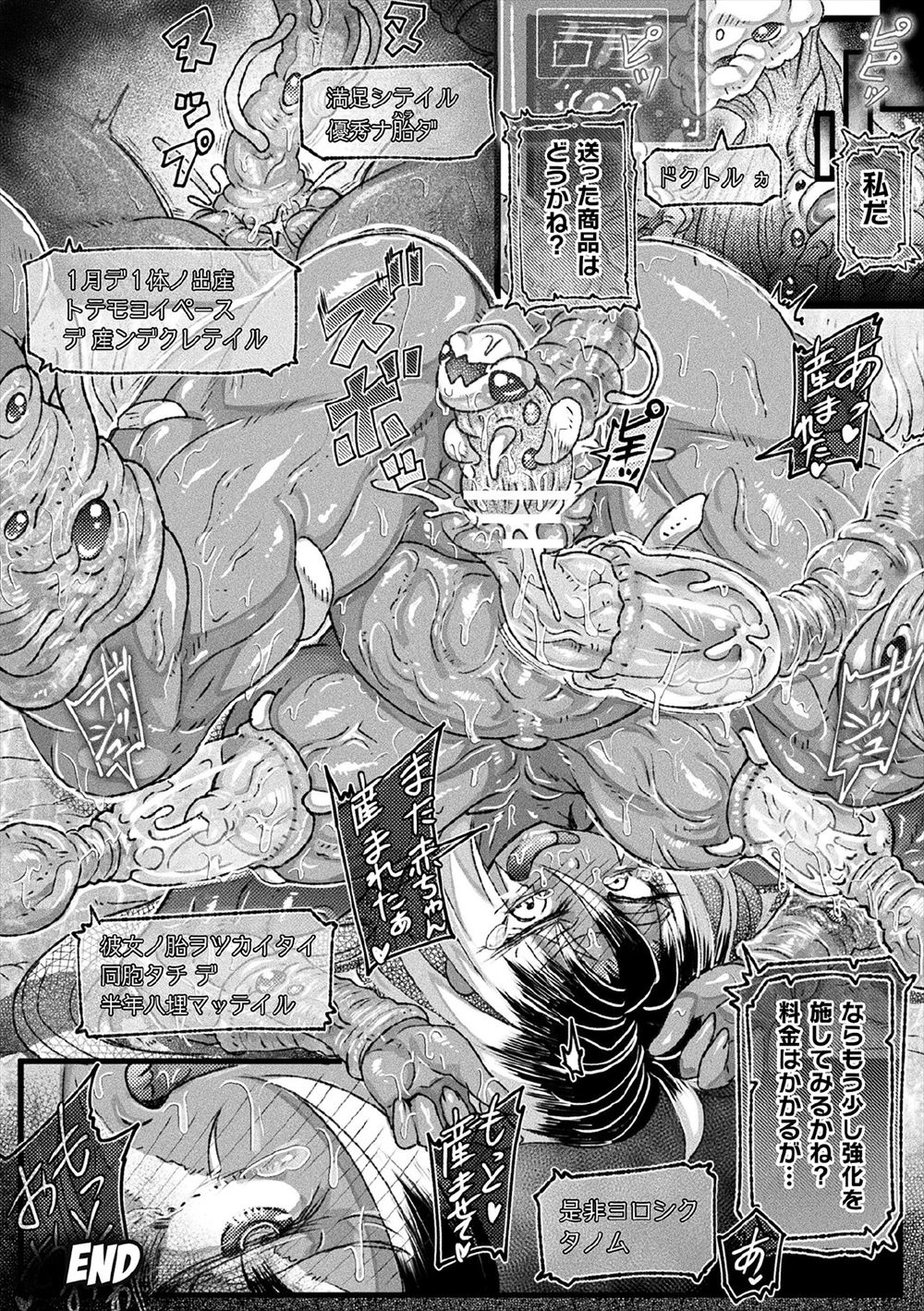 【エロ漫画】付き合って三ヶ月のオクテな彼氏にくっついてみたら、我慢してた彼氏の性欲が爆発しちゃった 毎日エロ漫画