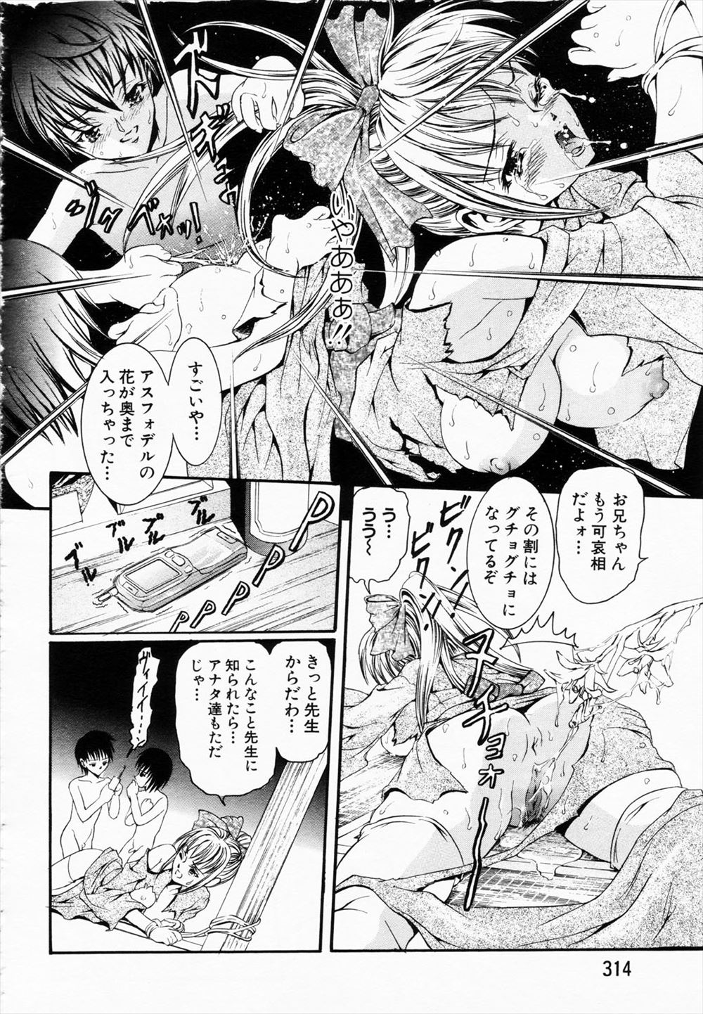 親睦会 エロマンガ 毎日エロ漫画