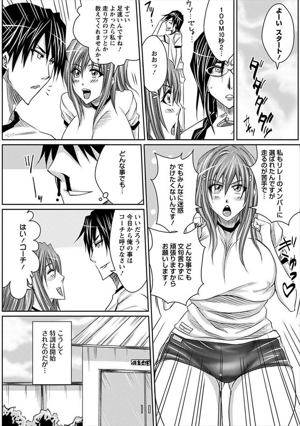 【エロ漫画】旦那に浮気されたママ友を相席部屋に連れてきた！若い男に囲まれて目の前でセックス見せつけられ輪姦乱交不倫セックスしちゃう 毎日エロ漫画