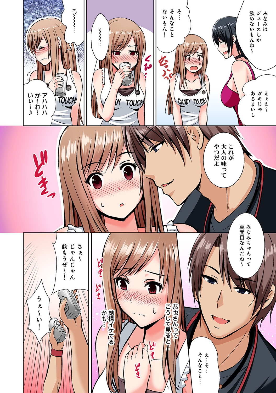 【エロ漫画】彼女を初めて家に呼んだら、いつもはクールなのにエッチに誘惑してきたのでお互いに処女と童貞を卒業しちゃった♡ エロマンガ 毎日エロ漫画
