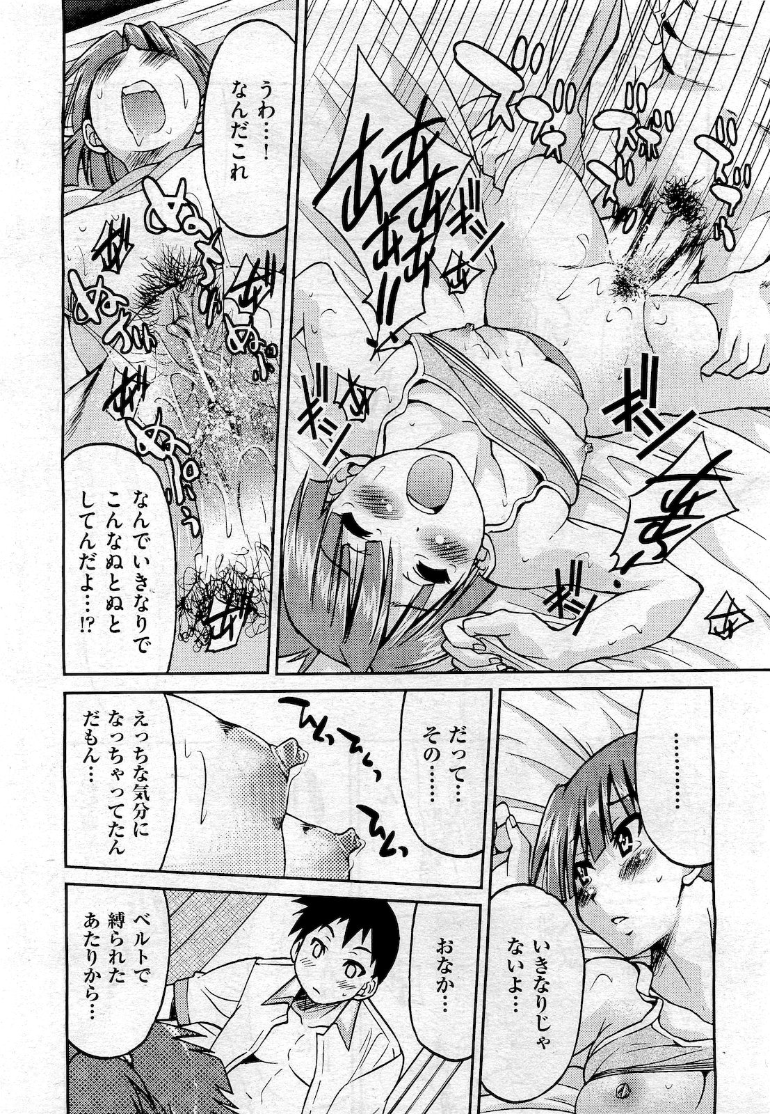 【エロ漫画】好きな男子に触れられまんこ濡れ濡れになっちゃったJKのエッチな匂いに興奮して股にちんぽ挟んで射精しちゃう男子ｗｗ69クンニにフェラにお互いの匂いに興奮しながら激しい中出しセックスで乱れまくる 毎日エロ漫画