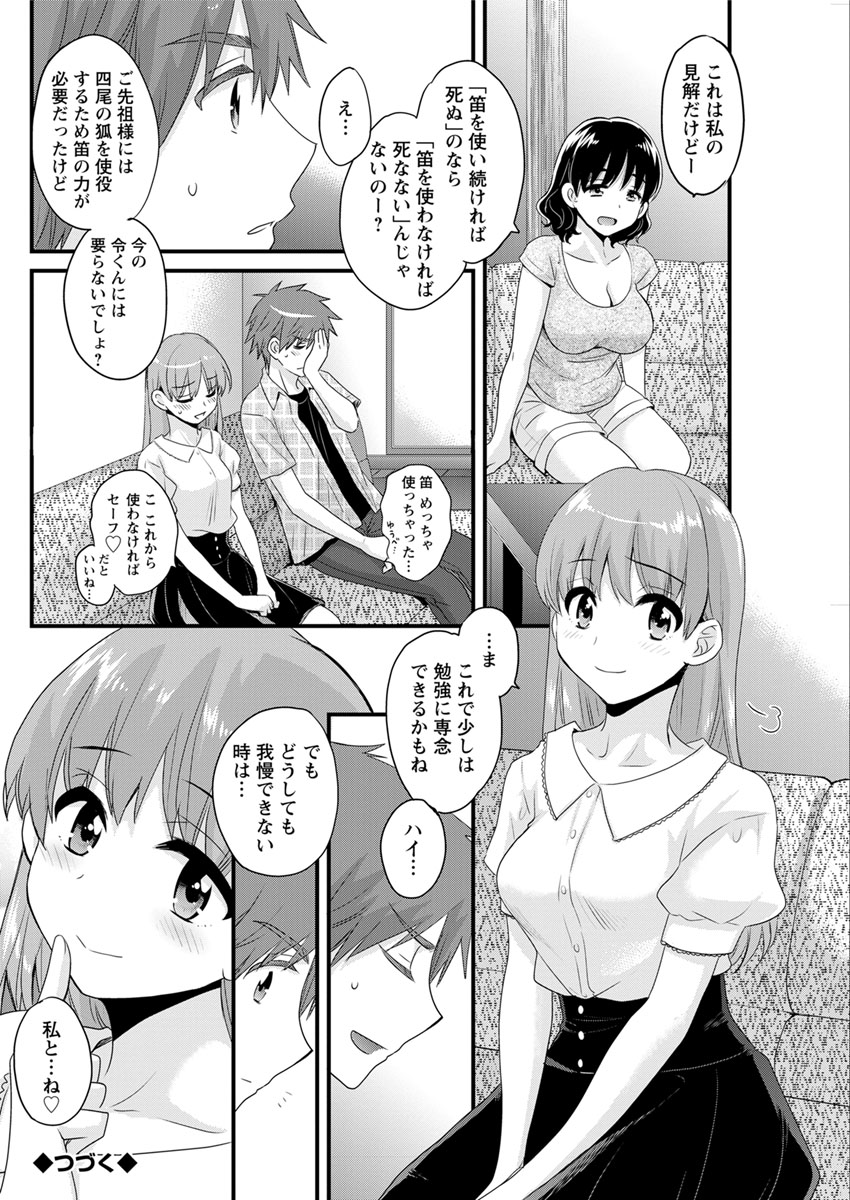 【エロ漫画】バージンだけど自慰大好きな絶倫の爆乳JKがクラスの男子にパイパンまんこを露出してクンニさせたらオナニー鑑賞やセンズリ鑑賞してぶっかけww処女喪失挿入させて彼氏にさせるw エロマンガ 毎日エロ漫画