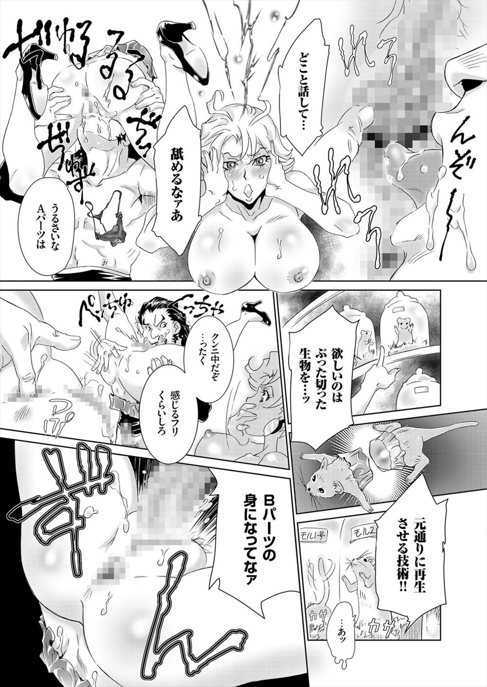 【エロ漫画】誰もが憧れるバレー部の美少女JKエースはマネージャー男子の言いなりになって緊縛されたままトレーニングしたり拘束され限界開脚させられセクロスで膣内も特訓させられおしっこまで漏らす 毎日エロ漫画