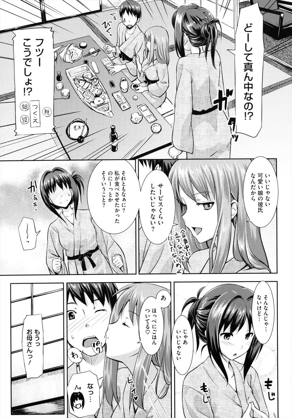 【エロ漫画】巨乳女子が家庭教師をからかったら襲われてフェラも仕込まれ発情した体を犯され処女まんこに中出しも注ぎ込まれて種付けされたがるエロエロな体になる 毎日エロ漫画