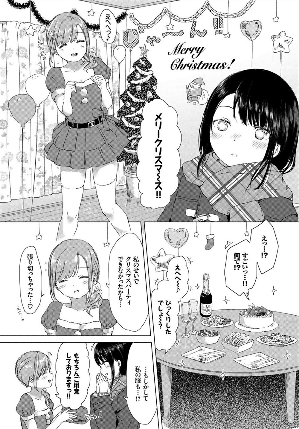 【エロ漫画】彼氏と電話しながらオッサンのクンニを受ける巨乳JKのチアガール…すっかり彼氏よりオッサンチンコが好きになったので中出しも余裕で許しちゃう… エロマンガ 毎日エロ漫画