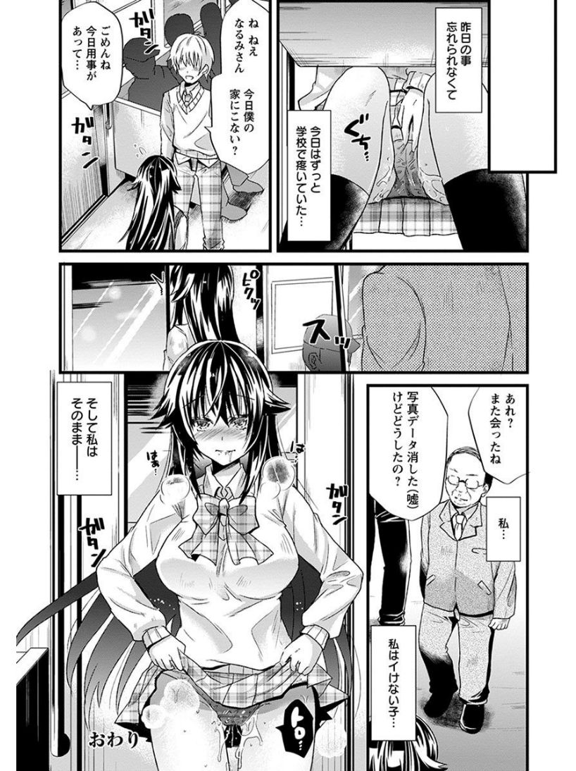 【エロ漫画】誘拐されて拉致監禁され淫乱肉便器として洗脳されてしまった黒ギャル！恨みを持った男たちに輪姦乱交2穴同時挿入されてしまう 毎日エロ漫画
