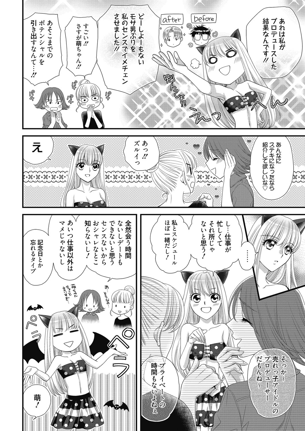 空き教室 エロマンガ 毎日エロ漫画