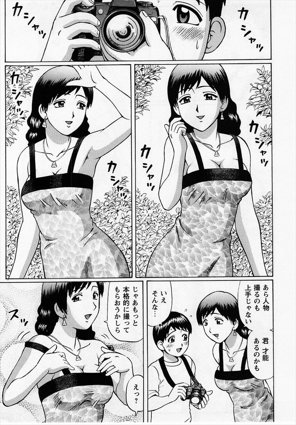 【エロ漫画】幼なじみの巨乳彼女にエッチな子になってもらって激しい中出し濃厚セックスで乱れまくりで喘ぎまくっちゃう 毎日エロ漫画