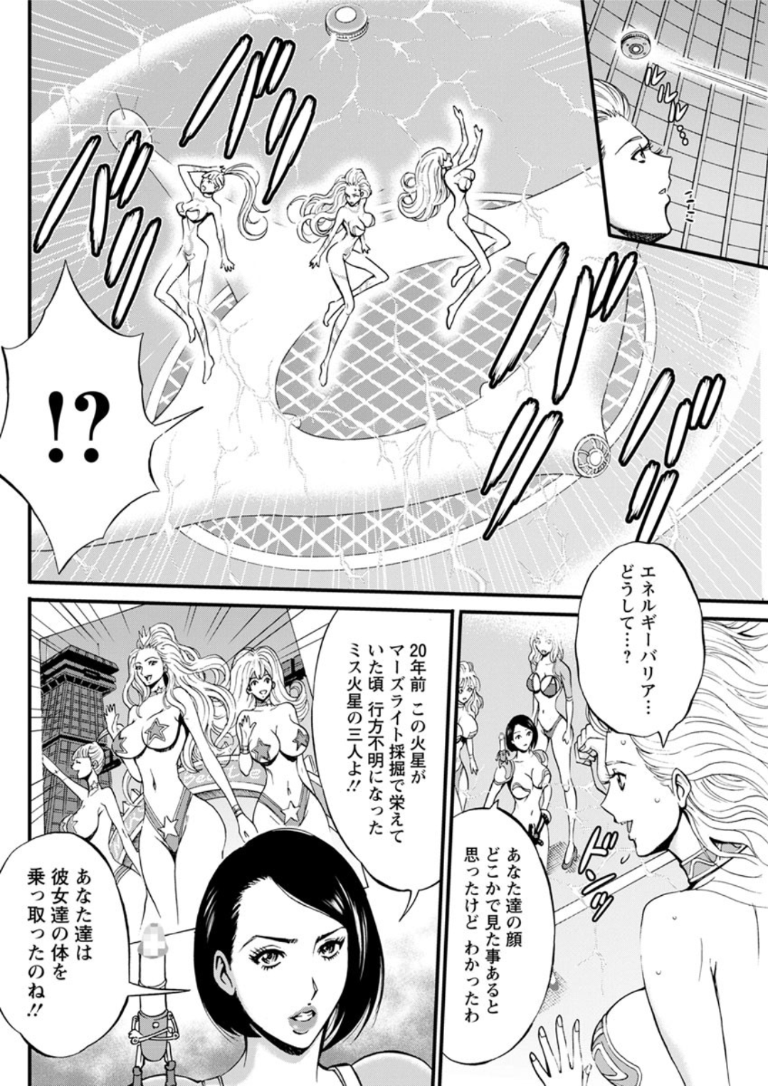 毎日エロ漫画 魔法陣