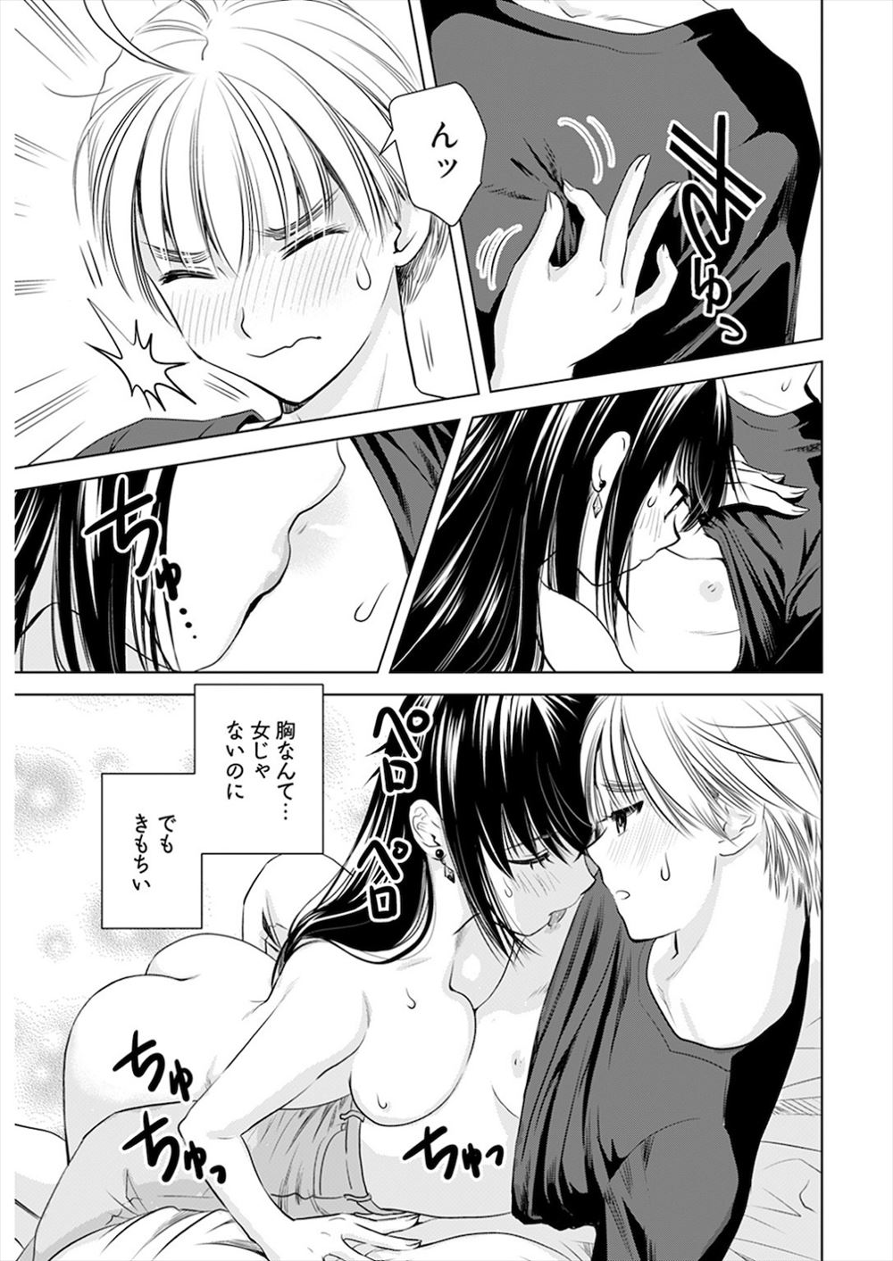 元アイドル エロマンガ 毎日エロ漫画