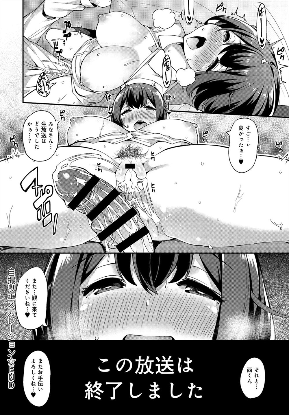 【エロ漫画】同僚のケンカに巻き込まれ多額の弁償代まで押し付けられた処女OLがなんとAVに出演！？ エロマンガ 毎日エロ漫画