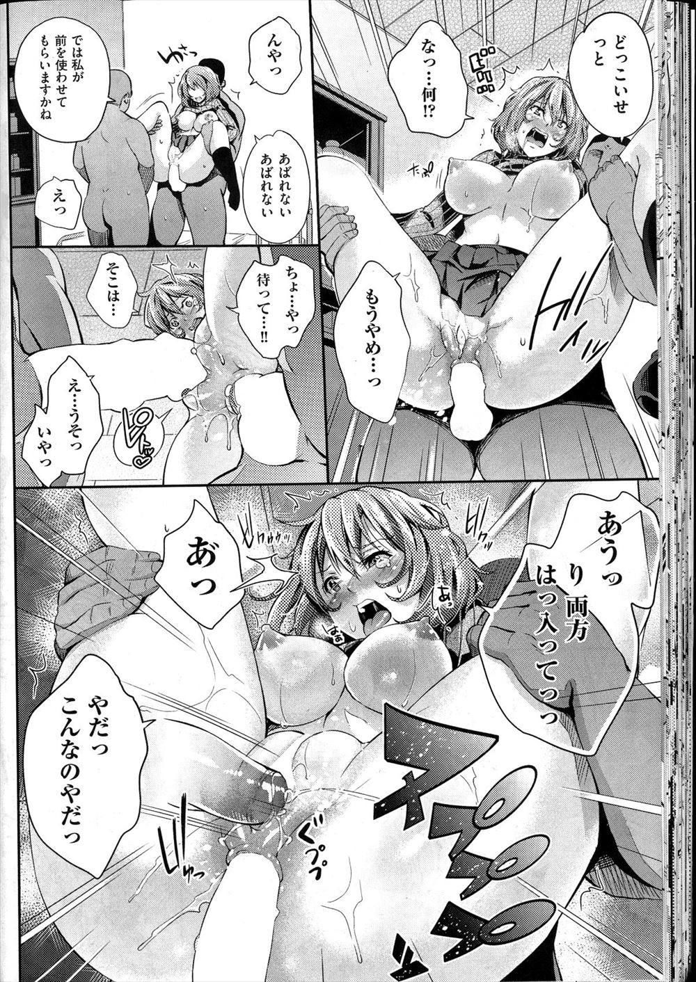 【エロ漫画】コンビニでバイトしてるかわいい同僚がいきなりおっぱいとまんこ見せてきて童貞ちんぽもバキュームフェラｗｗそのまま夜勤明けまでセクロスしまくる 毎日エロ漫画