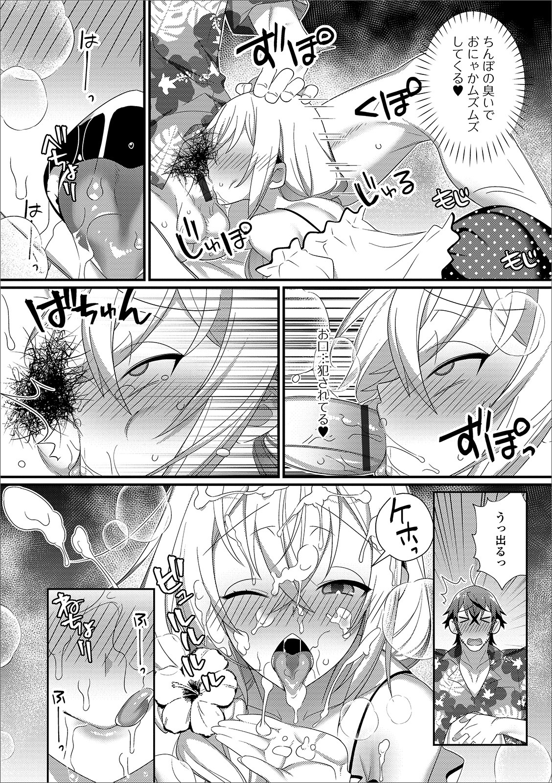 【エロ漫画】クラスメイトと付き合い始めた巨乳ＪＫ。しかし調教された先生に今日で終わりと言われてしまい、肉便器堕ちして生セックス生中出し・・・ エロマンガ 毎日エロ漫画