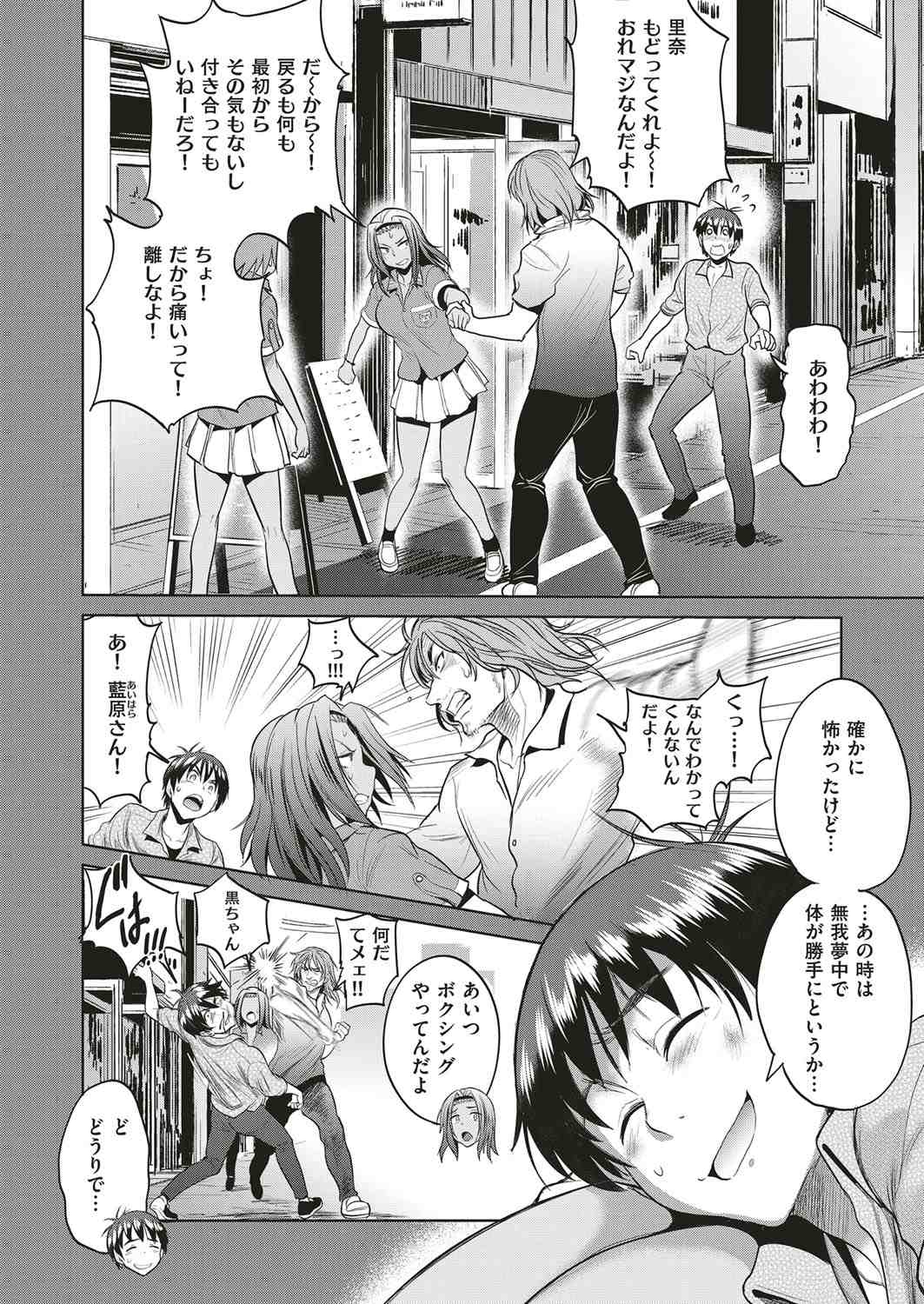 【エロ漫画】初日から遅刻した転校生を同じクラスの男子が呼び出して巨乳教師に転校生を筆おろしさせるｗｗバイブでグリグリ弄りまくりにフェラにまんこに生挿入して中出し注ぎ込む 毎日エロ漫画