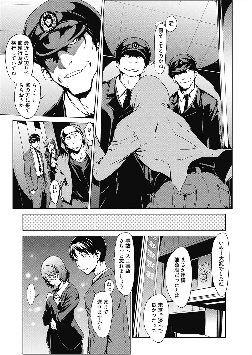 【エロ漫画】子供が欲しくて頑張るラブラブ夫婦が毎晩生セックス生中出し。気持ちを高ぶらせていつも以上に興奮したセックスでご懐妊・・・ エロマンガ 毎日エロ漫画