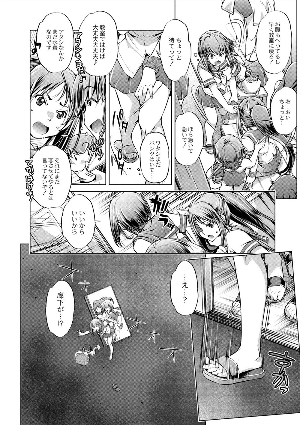 【エロ漫画】消極的で人と話すのが苦手なJKが憧れの先輩がいる同好会に入ったが、いじめっこな男子にレイプされてしまう！ エロマンガ 毎日エロ漫画