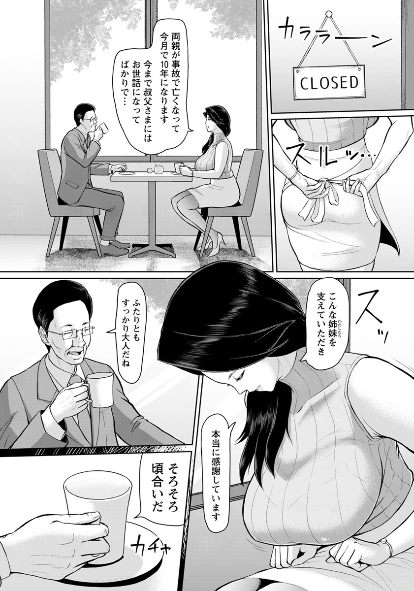【エロ漫画】巨乳のエロエロ女たちにエロ水着着せてハーレム乱交セックス楽しむ男ｗｗパイズリフェラに朝から晩まで中出しもしまくりで天国 毎日エロ漫画