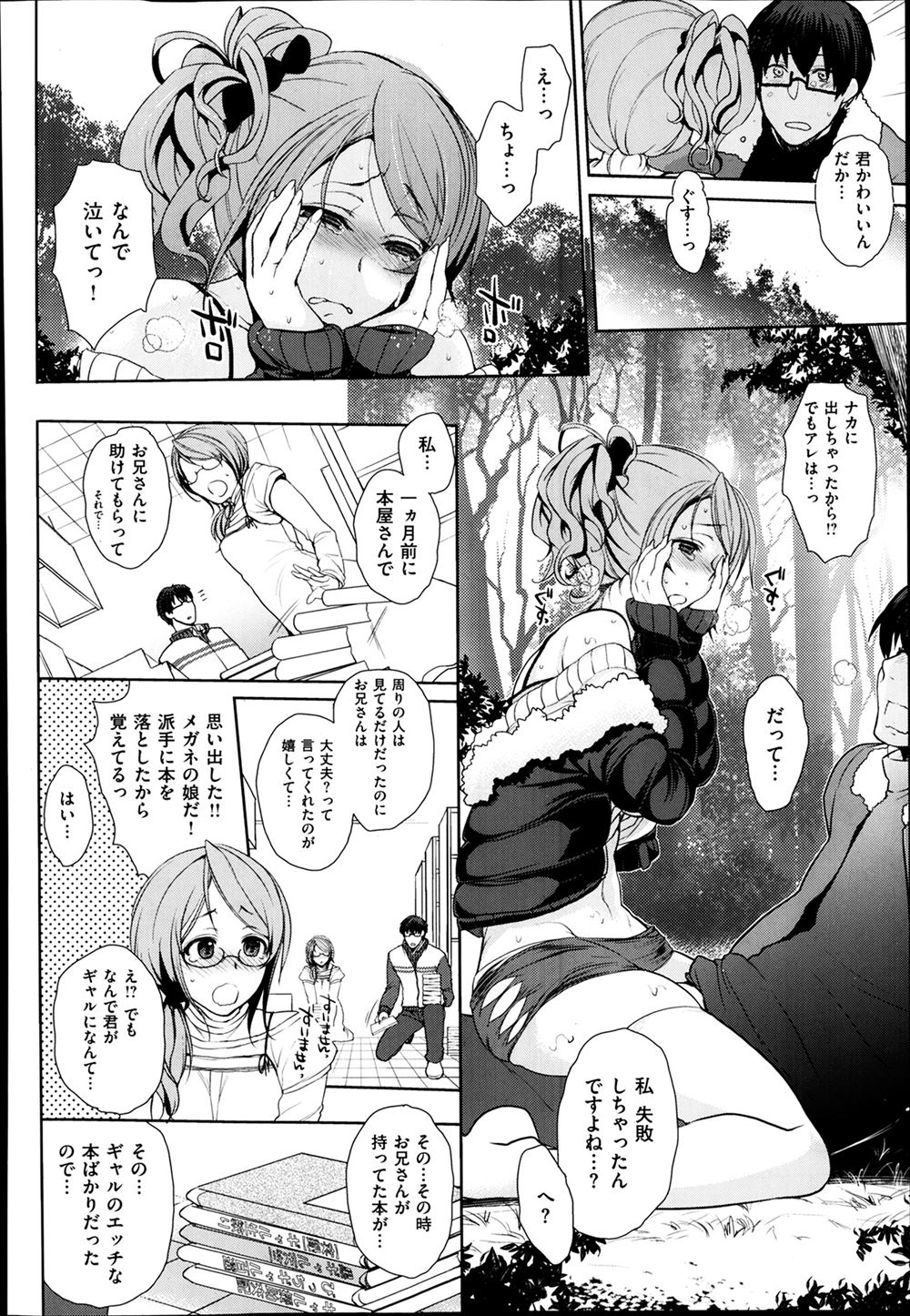 【エロ漫画】嫁の美尻が大好きな旦那が尻コキでたっぷり射精しまくりで精液お尻にぶっかけちゃってとろけまくっちゃう 毎日エロ漫画