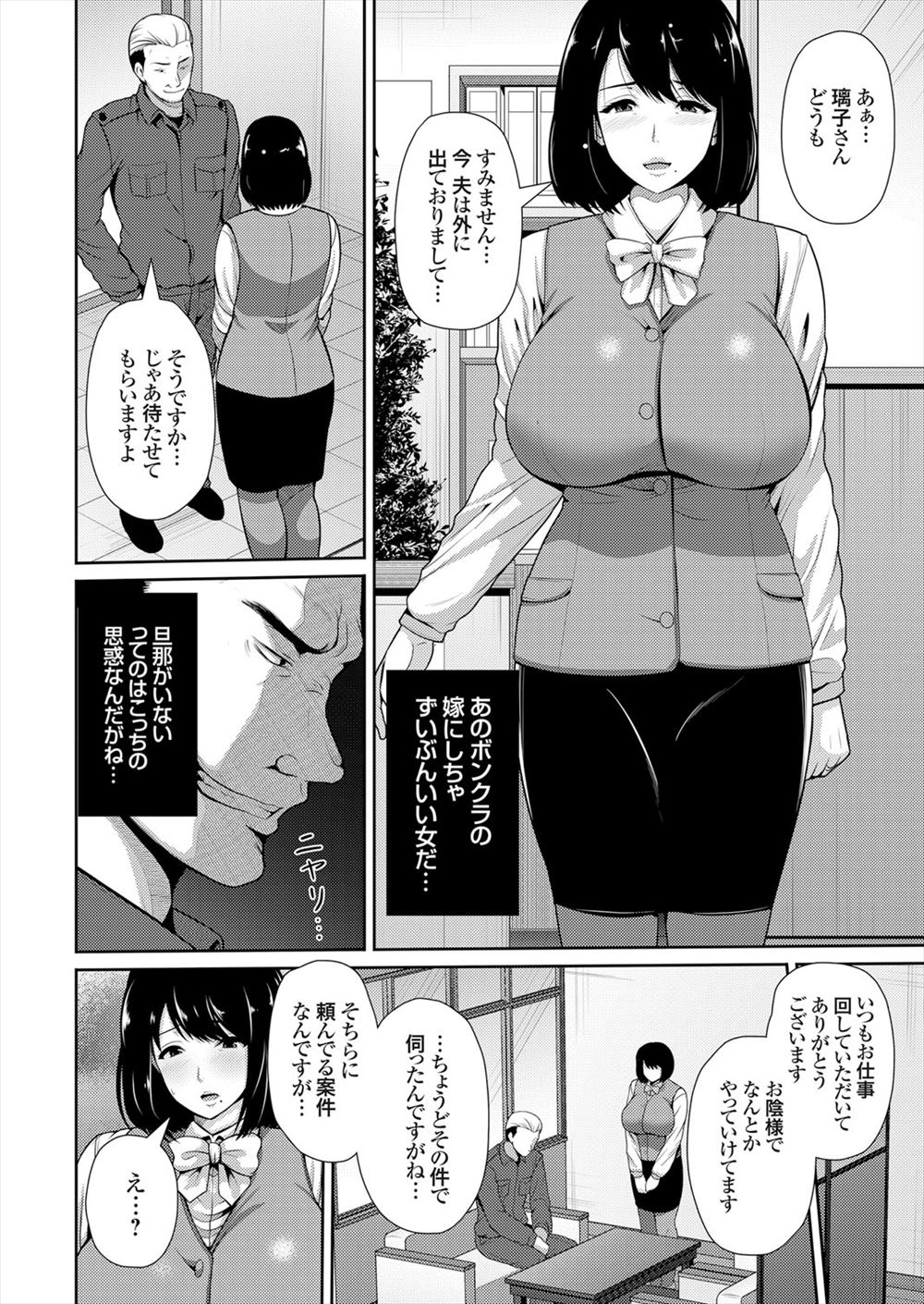 【エロ漫画】ずっと好きだった幼馴染の家で、別の幼馴染の男にレイプされて処女喪失の生セックス生中出しされる巨乳メガネっ子・・・ エロマンガ 毎日エロ漫画