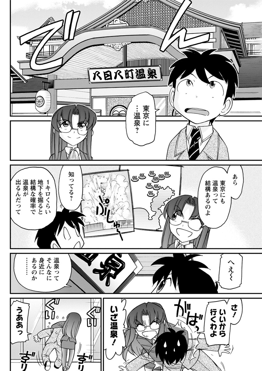 【エロ漫画】地味眼鏡のJKに彼氏ができたけれどもいじめっ子たちに拘束されてしまった彼を人質に取られてしまってパイズリ輪姦乱交 エロマンガ 毎日エロ漫画
