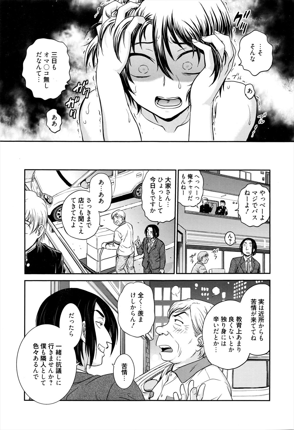【エロ漫画】隣りに住んでる巨乳お姉さんと一緒に飲むと絶対寝落ちするので生中出しして楽しんでます 毎日エロ漫画