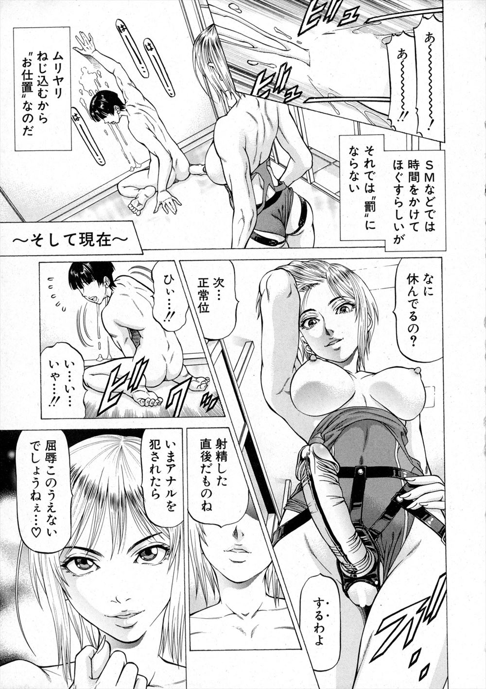 松鷹ぞん エロマンガ 毎日エロ漫画