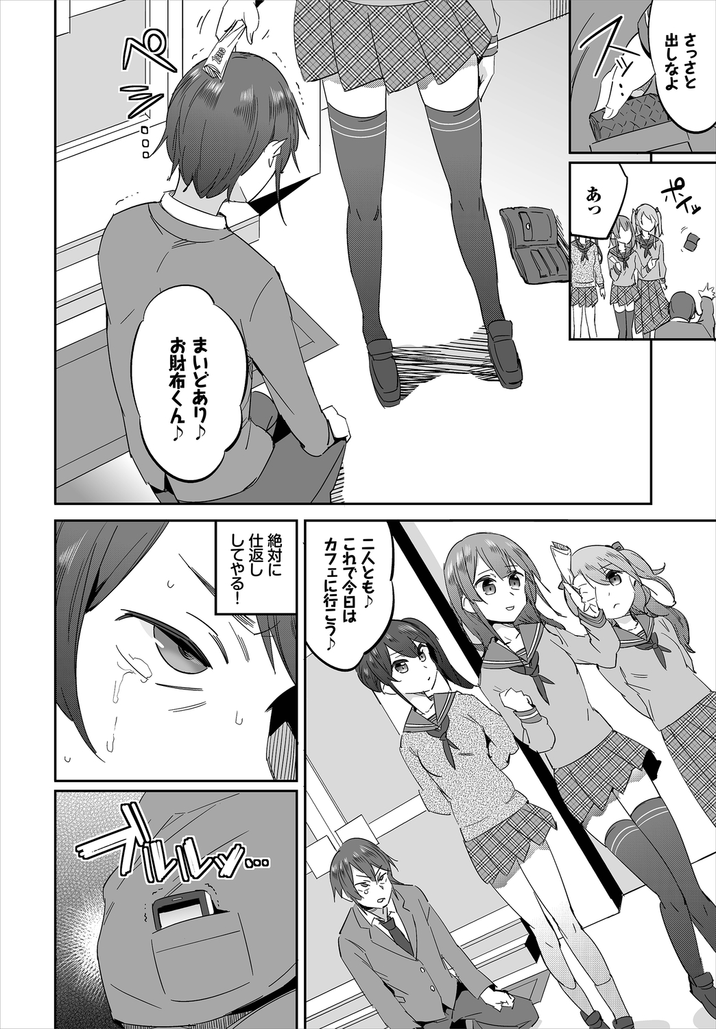 【エロ漫画】誰にも見る事ができないので孤独を持て余している褐色巨乳の神様…だが神社に毎日来ているショタには見えていたのでパイパンを突きまくる肉体関係に… エロマンガ 毎日エロ漫画