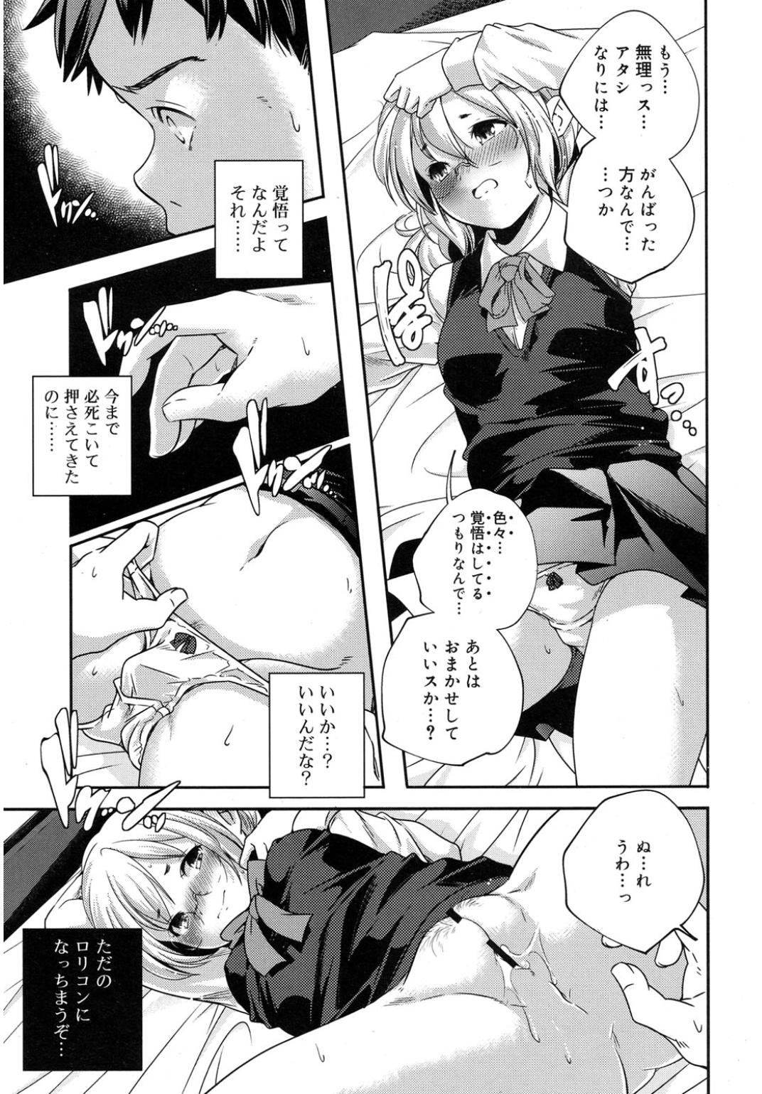 【エロ漫画】 子宮脱