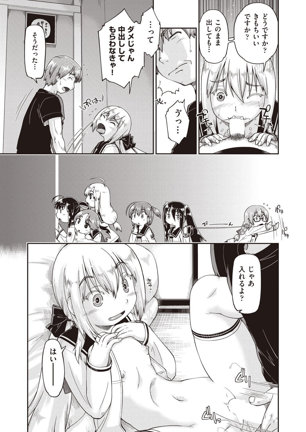 毎日エロ漫画 レースクイーン