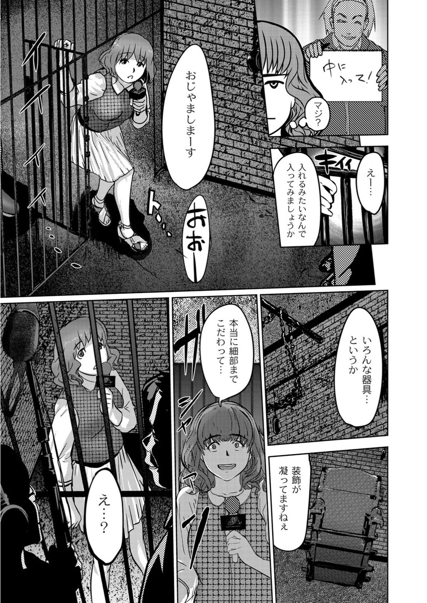 【エロ漫画】ドＭに調教をされてからオナニーで逝けなくなった巨乳美人JK生徒会長が調教をする男に体育倉庫でハメ撮りをされながらフェラする。マンコに生挿入して昇天逝き中出しセックス！ エロマンガ 毎日エロ漫画