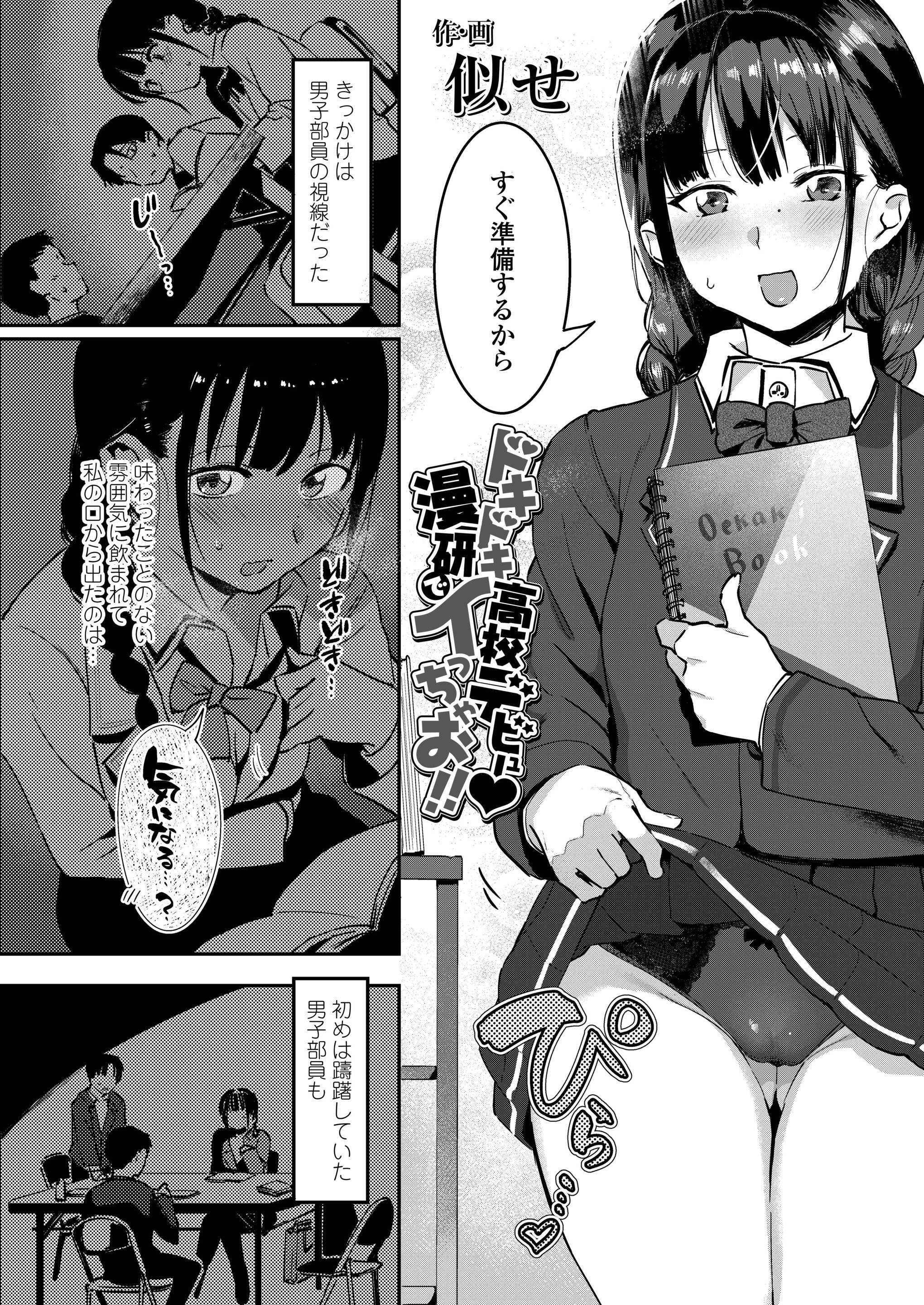 【エロ漫画】強力な黒魔術を使えるようになった男は、今まで自分をいじめてきたJKたちに復讐の孕ませレイプを決行！ エロマンガ 毎日エロ漫画