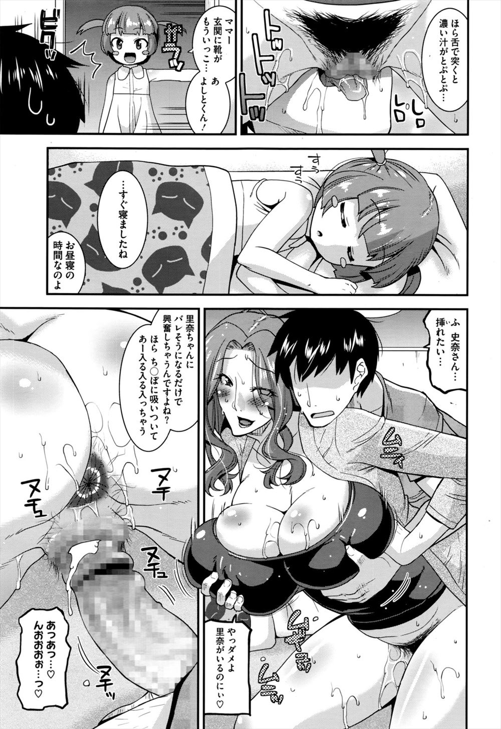 変態紳士 エロマンガ 毎日エロ漫画