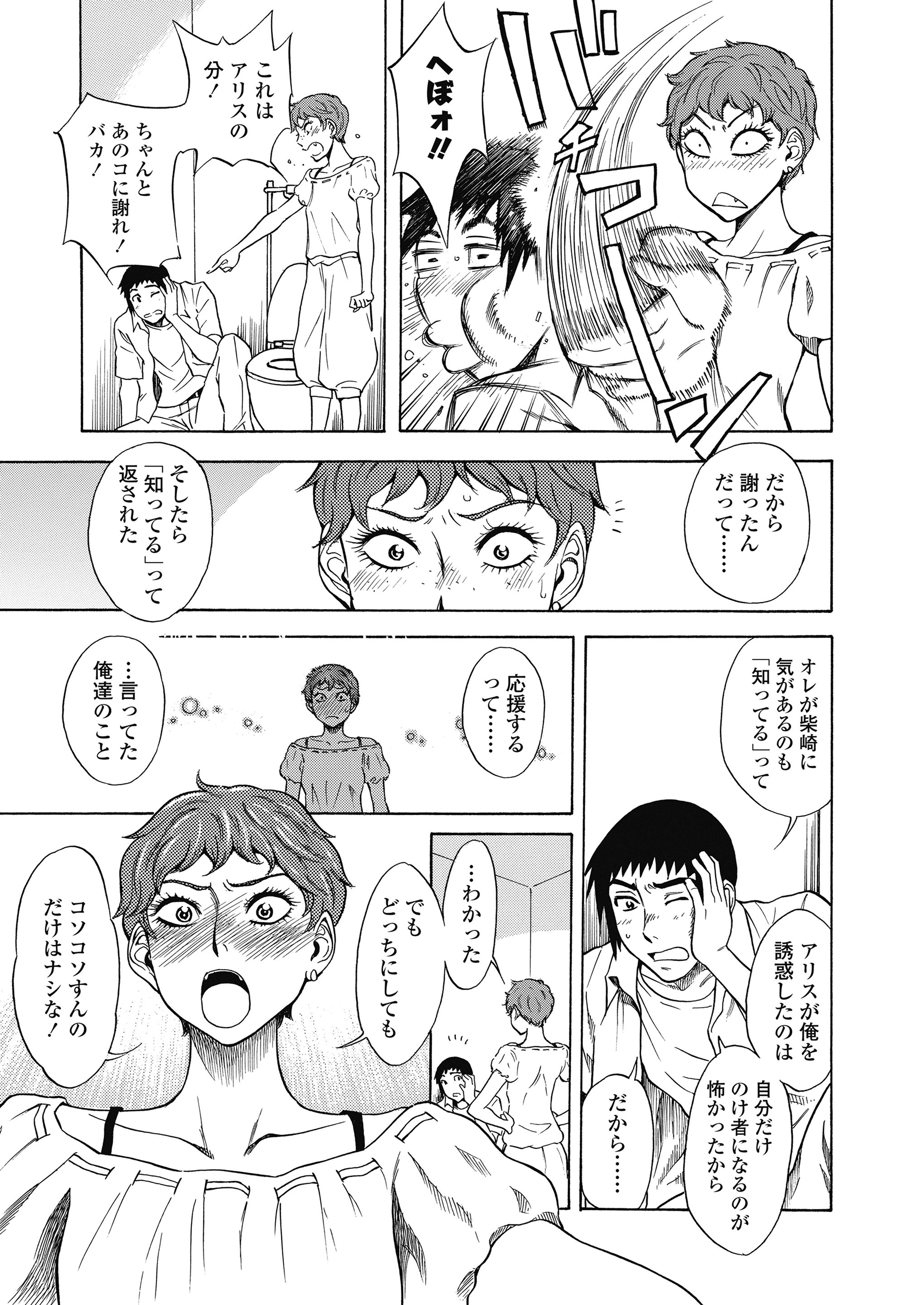 【エロ漫画】女装してバイトしてることをバラさない代わりに援交しろとクラスメイトに言われた男子がラブホでおじさんとの中出しアナルセックスできもちよくなってフェラもして自ら女装をバラして男子たちをメロメロにする 毎日エロ漫画
