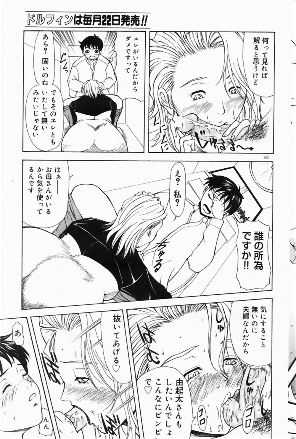 【エロ漫画】人気アイドルグループの看板を背負ってお偉方に抱かれて仕事をゲットする現役女子校生の巨乳アイドル！ エロマンガ 毎日エロ漫画