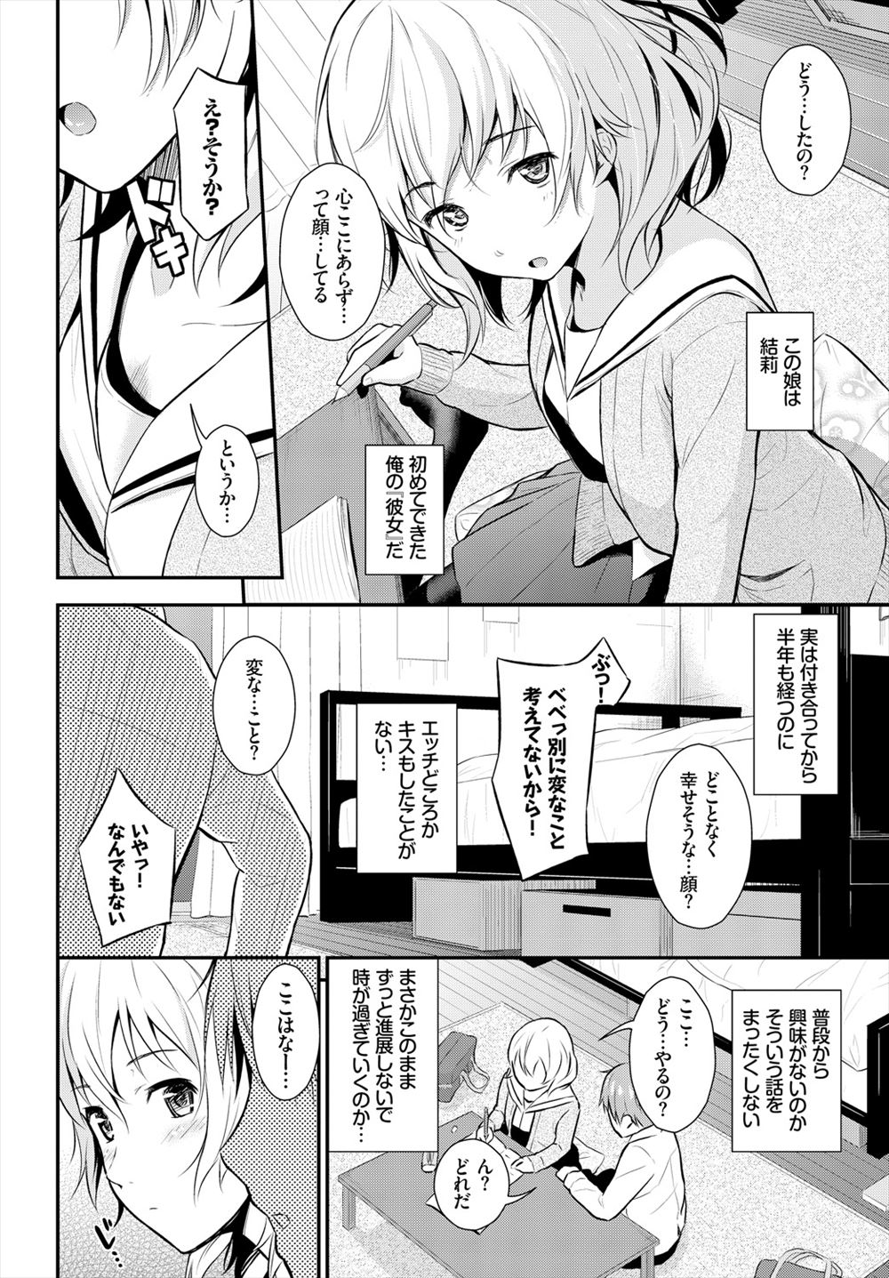 【エロ漫画】クールな巨乳美人JKのオナニー現場を見てしまった男子がオナニー見せろと言われ射精したらJKも潮吹きｗｗノーパンまんこにちんぽハメさせ死んじゃうくらいに何度も逝かされる 毎日エロ漫画